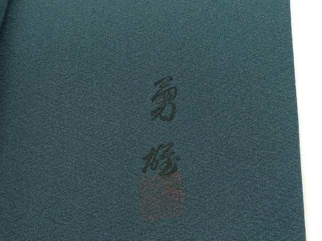 平和屋着物●伝統工芸士　森勇雄　訪問着　流水花文　ロング丈　正絹　逸品　DABI5621op