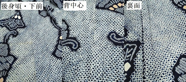 平和屋着物∴夏物　浴衣　有松鳴海絞り　舞花　綿　逸品　DABI5638op