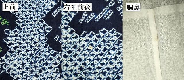 平和屋着物∴夏物　浴衣　有松鳴海絞り　草花　綿　逸品　DABI5643op