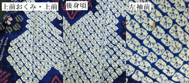 平和屋着物∴夏物　浴衣　有松鳴海絞り　舞花　綿　逸品　DABI5657op