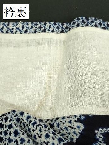 平和屋着物∴夏物　浴衣　有松鳴海絞り　舞葉文　綿　逸品　DABI5661op