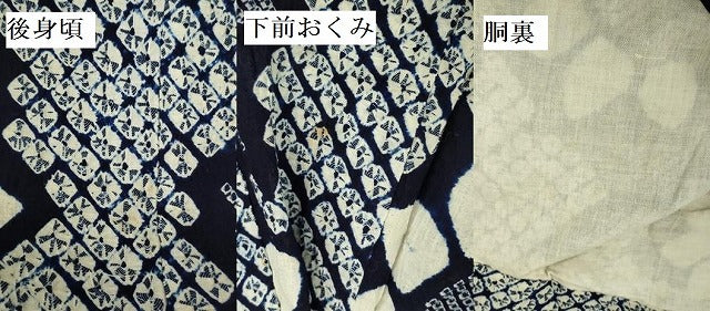 平和屋着物∴夏物　浴衣　有松鳴海絞り　舞花　綿　逸品　DABI5666op
