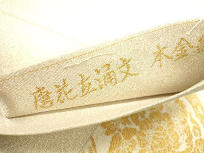 平和屋本店▼太鼓柄袋帯　綴れ　唐花立涌文　本金糸24K　正絹　逸品　DABI5680op