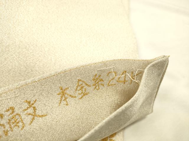 平和屋本店▼太鼓柄袋帯　綴れ　唐花立涌文　本金糸24K　正絹　逸品　DABI5680op