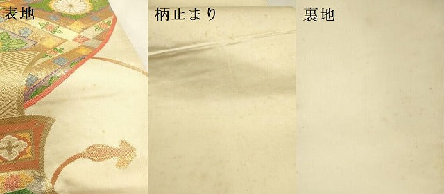 平和屋本店▼六通柄袋帯　慶長扇面紋　K24　金箔織　正絹　逸品　DABI5683op