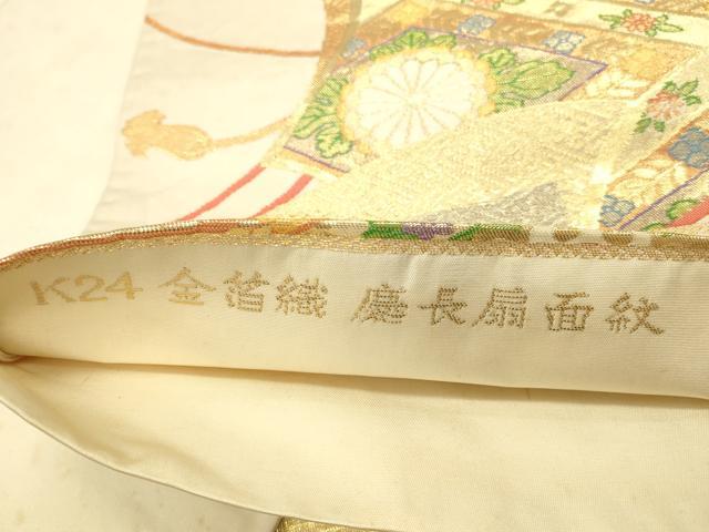 平和屋本店▼六通柄袋帯　慶長扇面紋　K24　金箔織　正絹　逸品　DABI5683op