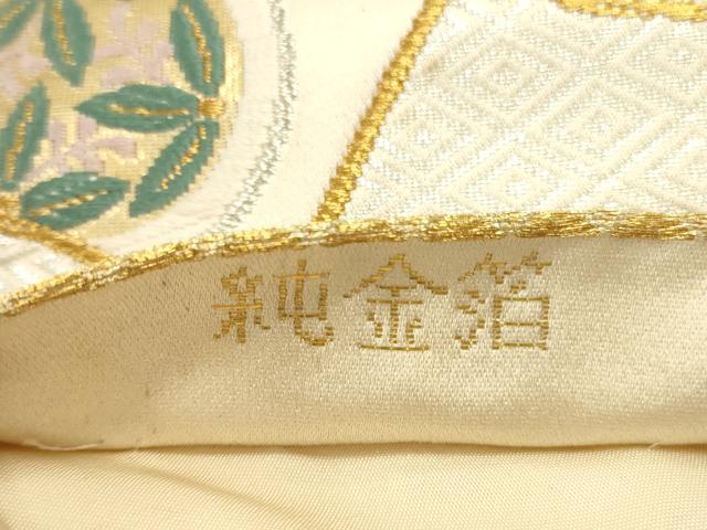 平和屋本店▼六通柄袋帯　唐織　熨斗有職文　純金箔　24K　正絹　逸品　DABI5685op