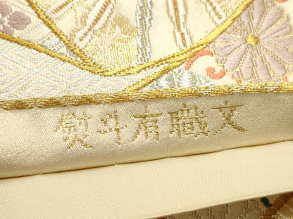 平和屋本店▼六通柄袋帯　唐織　熨斗有職文　純金箔　24K　正絹　逸品　DABI5685op