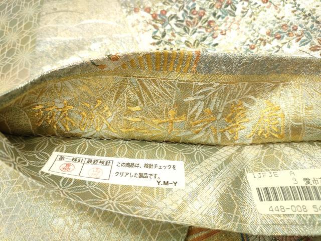 平和屋本店▼極上　西陣あさぎ　両面　全通全景柄袋帯　琳派三十六華扇　24金プラチナ二重箔　通知書付き　正絹　逸品　DABI5693op