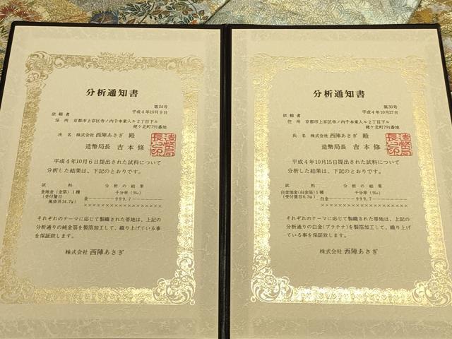 平和屋本店▼極上　西陣あさぎ　両面　全通全景柄袋帯　琳派三十六華扇　24金プラチナ二重箔　通知書付き　正絹　逸品　DABI5693op