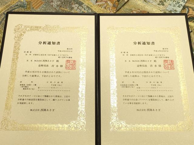 平和屋本店▼極上　西陣あさぎ　丸帯　徳川美術館秘蔵　紫式部　源氏物語名鑑　通知書・たとう紙・反端付き　正絹　逸品　DABI5694op