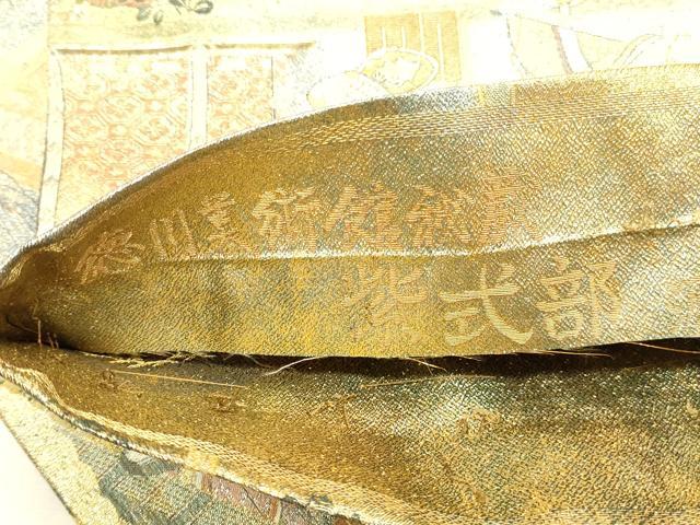 平和屋本店▼極上　西陣あさぎ　丸帯　徳川美術館秘蔵　紫式部　源氏物語名鑑　通知書・たとう紙・反端付き　正絹　逸品　DABI5694op