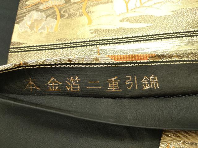 平和屋本店▼六通柄袋帯　嵐山　本金箔二重引錦　正絹　逸品　DABI5703op