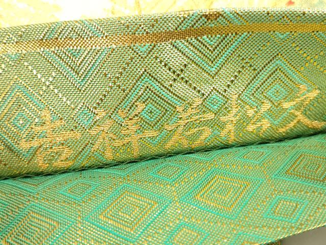 平和屋本店▼佐賀錦　全通柄袋帯　唐織　吉祥若松文　純金箔　正絹　逸品　DABI5724op