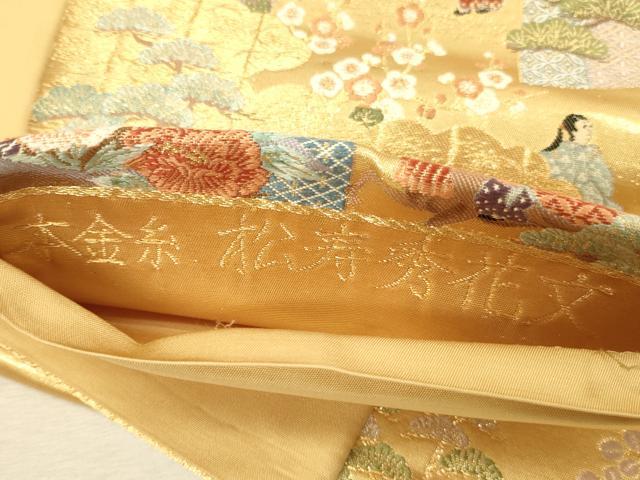 平和屋本店▼六通柄袋帯　唐織　松寿秀花文　本金糸　正絹　逸品　DABI5748op