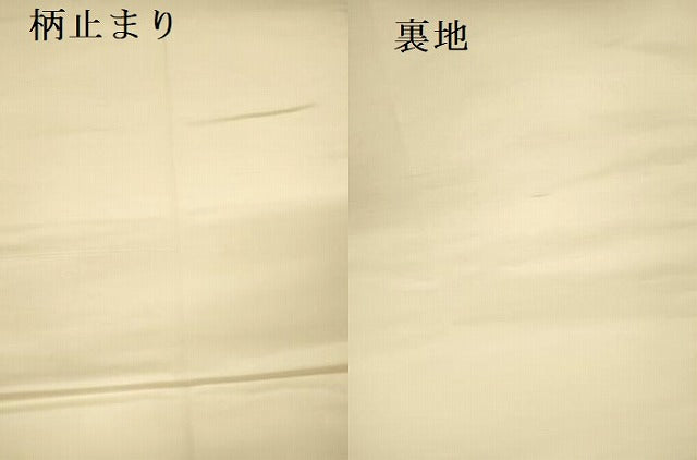 平和屋本店▼六通柄袋帯　花車瑞扇　純金三重引24金　正絹　逸品　DABI5751op
