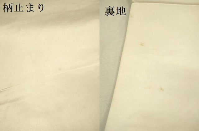 平和屋本店▼六通柄袋帯　唐織　光悦調熨斗文様　純金箔24K　正絹　逸品　DABI5752op
