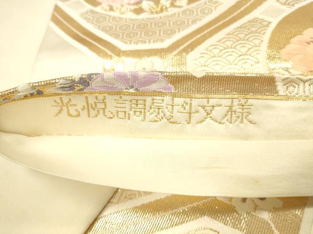 平和屋本店▼六通柄袋帯　唐織　光悦調熨斗文様　純金箔24K　正絹　逸品　DABI5752op