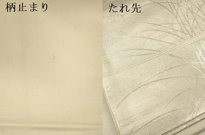 平和屋本店▼六通柄袋帯　作家物　唐織　琳派百図　本金箔　正絹　逸品　DABI5754op