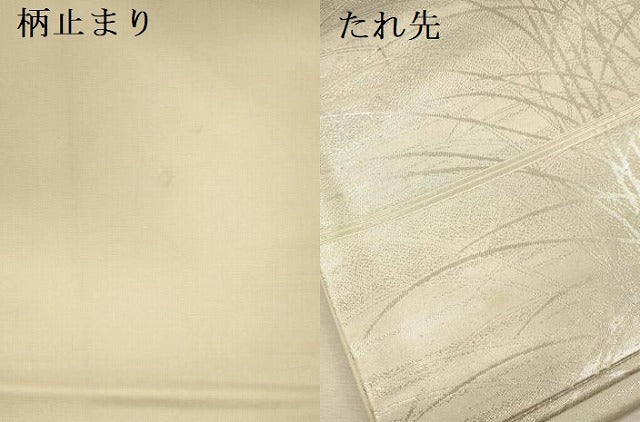 平和屋本店▼六通柄袋帯　作家物　唐織　琳派百図　本金箔　正絹　逸品　DABI5754op