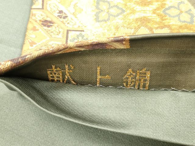 平和屋本店▼六通柄袋帯　吉祥花熨斗文　献上錦　本金箔二重　正絹　逸品　DABI5755op