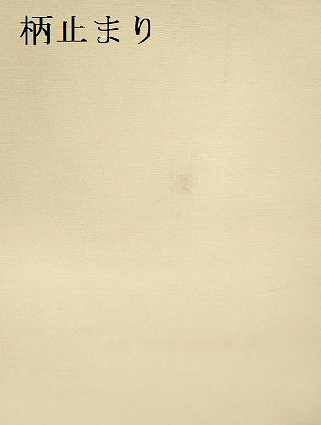 平和屋本店▼六通柄袋帯　唐織　蒔絵道長文　本金箔　正絹　逸品　DABI5788op