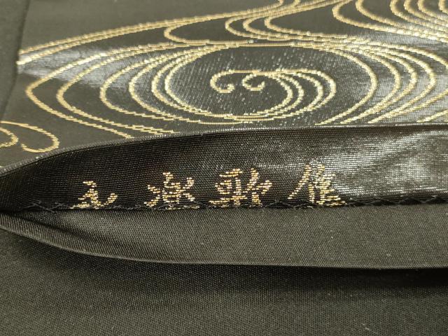 平和屋着物▼六通柄袋帯　永楽歌集　絲綢箔　黒地　金銀糸　引箔　正絹　逸品　DABI5810op