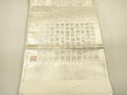 平和屋着物▼六通柄袋帯　作家物　桐竹鳳凰麒麟文　金銀糸　反端付き　正絹　逸品　DABI5822op