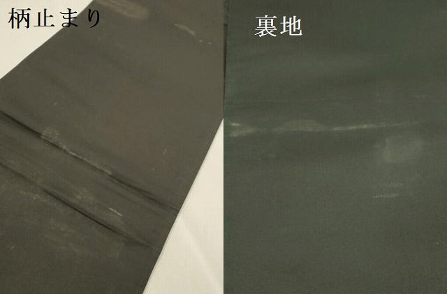 平和屋本店▼太鼓柄袋帯　唐織　花菱文　黒地　本金箔　正絹　逸品　DABI5834op