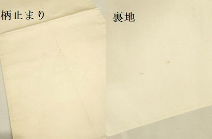 平和屋着物▼中国三大刺繍　相良刺繍　総刺繍　太鼓柄袋帯　枝梅　花丸文　正絹　逸品　DABI5851op