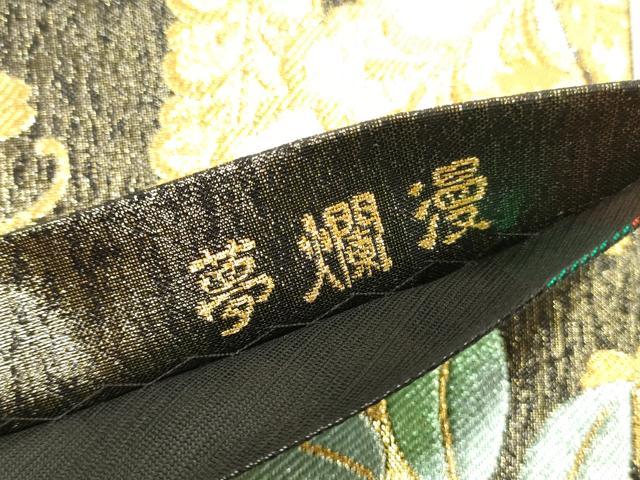 平和屋着物▼六通柄袋帯　夢爛漫　枝垂れ藤　金銀糸　正絹　逸品　DABI5862op