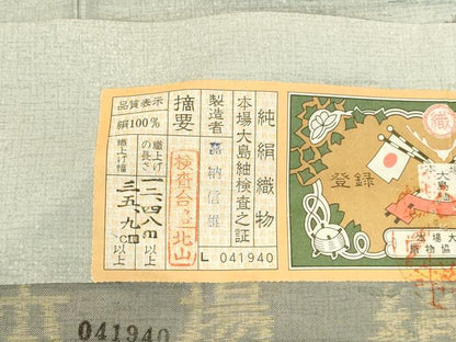 平和屋着物●本場縞大島紬　訪問着　作家物　銀閣寺　嘉納信雄作　暈し染め　証紙付き　正絹　逸品　未使用　DABI5884op