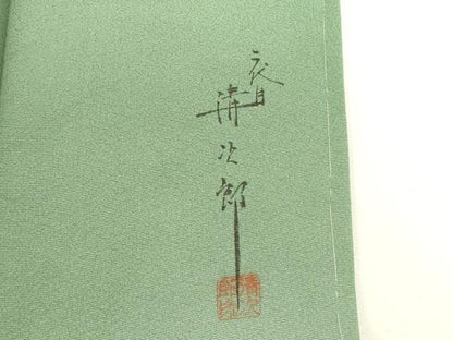平和屋着物●二代目清次郎　手描き　訪問着　草花　暈し染め　正絹　逸品　未使用　DABI5886op