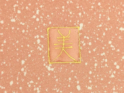 平和屋着物●訪問着　作家物　地紙草花文　暈し染め　金彩　正絹　逸品　DABI5893op