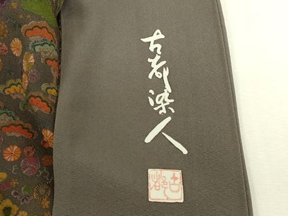 平和屋着物●初代 染人・山岡古都　首里琉染　訪問着　風景花松文　暈し染め　鬼しぼ縮緬　正絹　逸品　DABI5898op