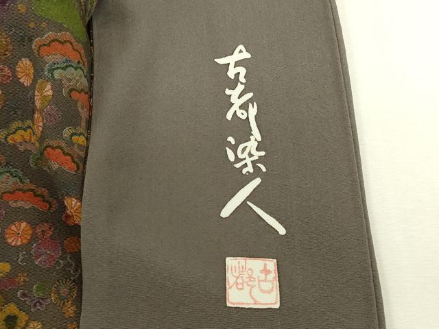 平和屋着物●初代 染人・山岡古都　首里琉染　訪問着　風景花松文　暈し染め　鬼しぼ縮緬　正絹　逸品　DABI5898op