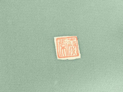 平和屋着物●訪問着　泰常　流水枝梅文　暈し染め　金彩　正絹　逸品　DABI5900op