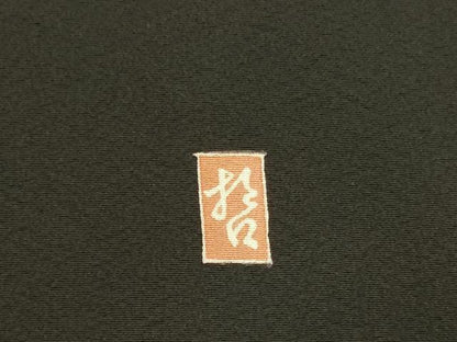 平和屋着物●十日町　加賀草木友禅の第一人者　田村哲彦　振袖　鴛鴦花文　暈し染め　黒地　正絹　逸品　DABI5908op