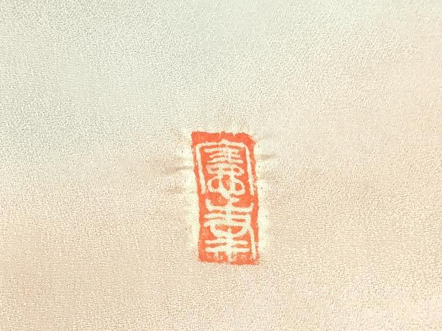 平和屋着物●越後十日町の一流染匠　桐屋・翠山工房　徳永憲峯　訪問着　絞り　辻が花　暈し染め　正絹　逸品　DABI5915op