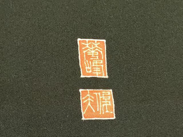 平和屋着物●本加賀友禅作家　百貫華峰　黒留袖　花鳥文　暈し染め　正絹　逸品　未使用　DABI5924op