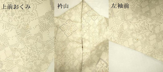 平和屋着物●本場大島紬　白大島　花菱文　ロング丈　正絹　逸品　DABI5933op