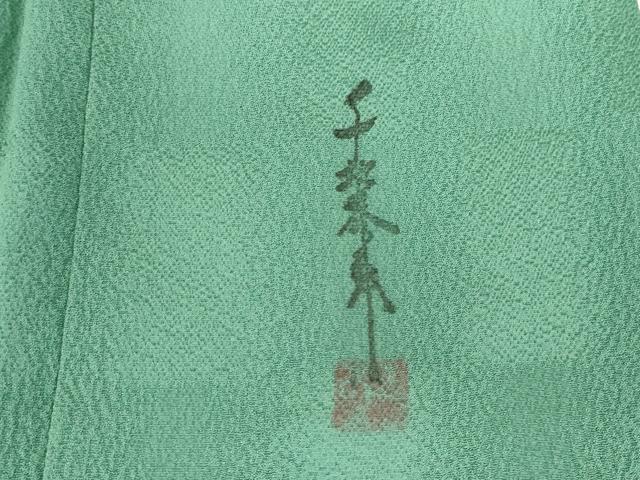 平和屋着物●世界的友禅作家　千地泰弘監修　色無地　市松地紋　木賊色　正絹　逸品　DABI5995op