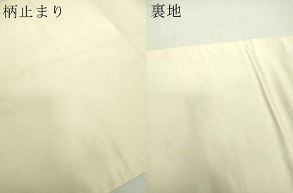 平和屋着物▼六通柄袋帯　九百佐賀錦　光悦　金銀糸　正絹　逸品　DABI6011ps