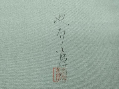 平和屋着物▼太鼓柄袋帯　作家物　流水文　金銀彩　正絹　逸品　DABI6025ps