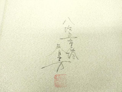 平和屋着物▼綴れ　六通柄袋帯　作家物　手描き　日本風景　銀糸　正絹　逸品　未使用　DABI6051ps