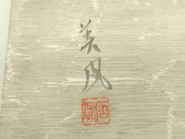 平和屋着物▼太鼓柄袋帯　作家物　刺繍　手描き　牡丹文　金銀糸　正絹　逸品　DABI6056ps