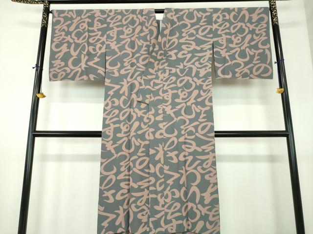 平和屋着物●上質な長襦袢　無双仕立て　いろは歌　正絹　逸品　DABI6102ps