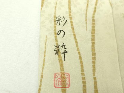 平和屋着物●上質な長襦袢　無双仕立て　作家物　彩の粋　正絹　逸品　未使用　DABI6105ps