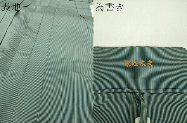 平和屋着物●男性　馬乗袴　縞　正絹　逸品　DABI6130ps