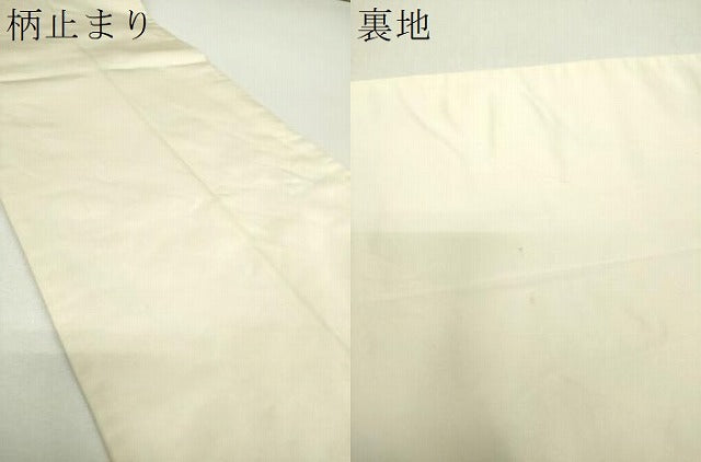 平和屋着物▼六通柄袋帯　鳳凰花文　金銀糸　引箔　正絹　逸品　DABI6133ps